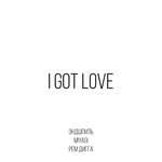 РЕМ ДИГГА, Miyagi, MiyaGi & Эндшпиль - I Got Love