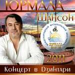Александр Марцинкевич, Кабриолет - Кусаю руки