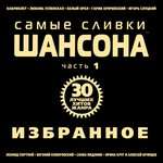 Любовь Успенская, Владислав Медяник, Любовь Успенская, Слава Медяник - Я буду очень по тебе скучать