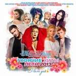 Макс Барских - Я болею тобой