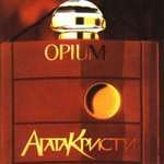 Агата Кристи - Ни там ни тут
