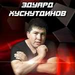 Эдуард Хуснутдинов - Отогреется душа