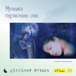 Би Смарт - Музыка и душа