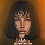 Radjo - ДИКИМИ ГЛАЗАМИ