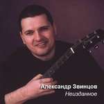 Жека, Александр Звинцов, А.Дюмин, В.Петлюра, С.Арутюнян - Будем жить