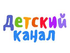 Детский Канал