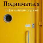Алексей Фон - Нежное пианино