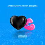 Ирина Дубцова, Артем Качер - Под дождём