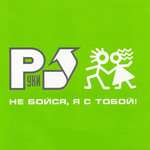 Руки Вверх! - Думала