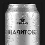 T-Killah, Мари Краймбрери - Давай навсегда