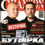 Бутырка - Не трогай осень