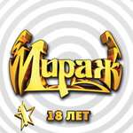 Мираж, Татьяна Овсиенко - Я больше не прошу