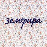 Земфира - Почему