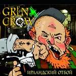 Green Crow - 100 волынок