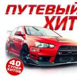 Стас Михайлов - Там