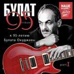 Пикник - Грузинская песня