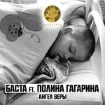 БАСТА, Полина Гагарина - Ангел веры