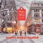 Волшебники двора - Там, где Новый год