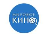 Монте-Карло: Мировое кино