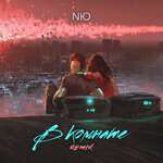NЮ - В комнате