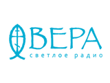 Радио Вера