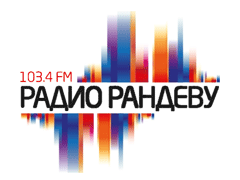 Радио Рандеву