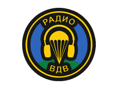Радио ВДВ